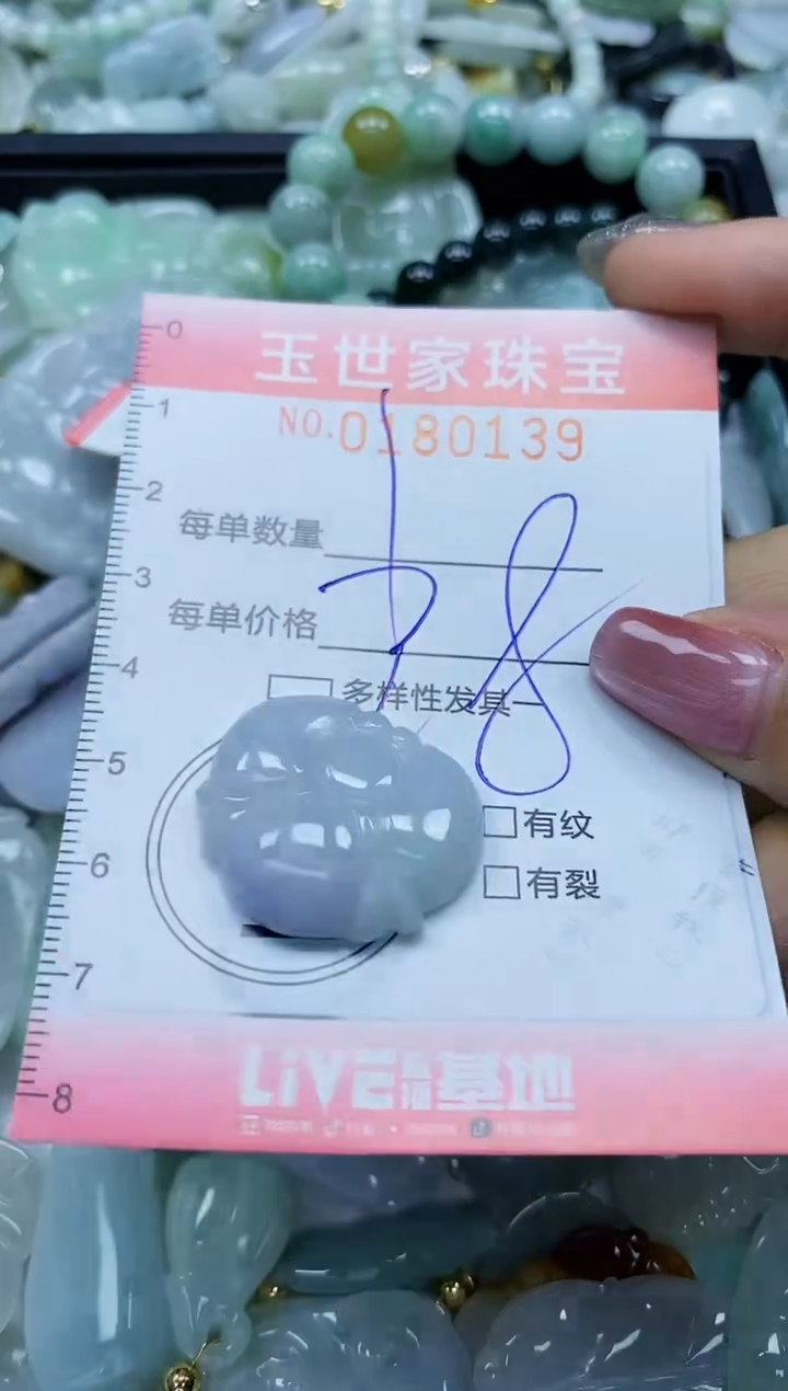 【闪购商品】翡翠颈饰未镶嵌闪购0180139