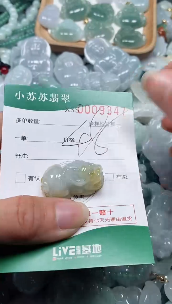 【闪购商品】翡翠颈饰未镶嵌闪购商品0009347