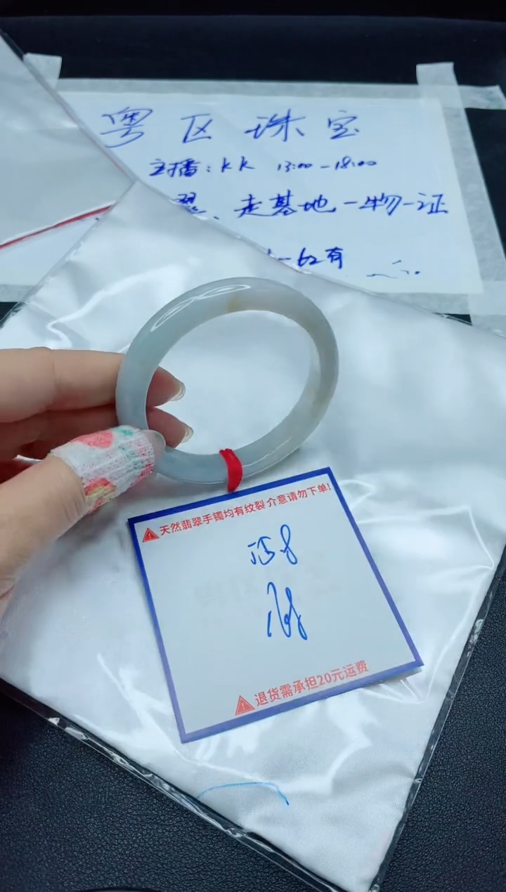 【闪购商品】翡翠手镯未镶嵌我