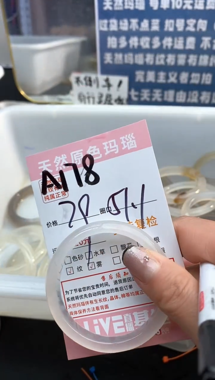 【闪购商品】玛瑙/玉髓手镯未镶嵌178