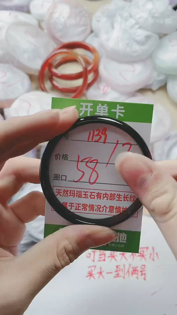 【闪购商品】玛瑙/玉髓手镯未镶嵌1139