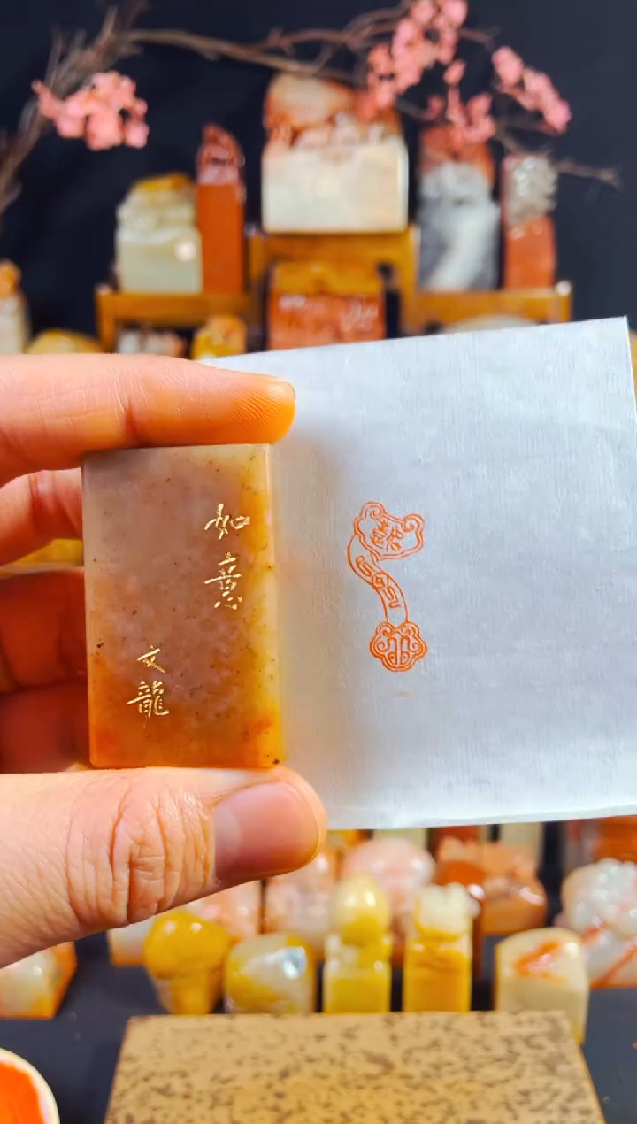 【闪购商品】浙江红石印石手工篆刻《乙巳如意》1.5*3