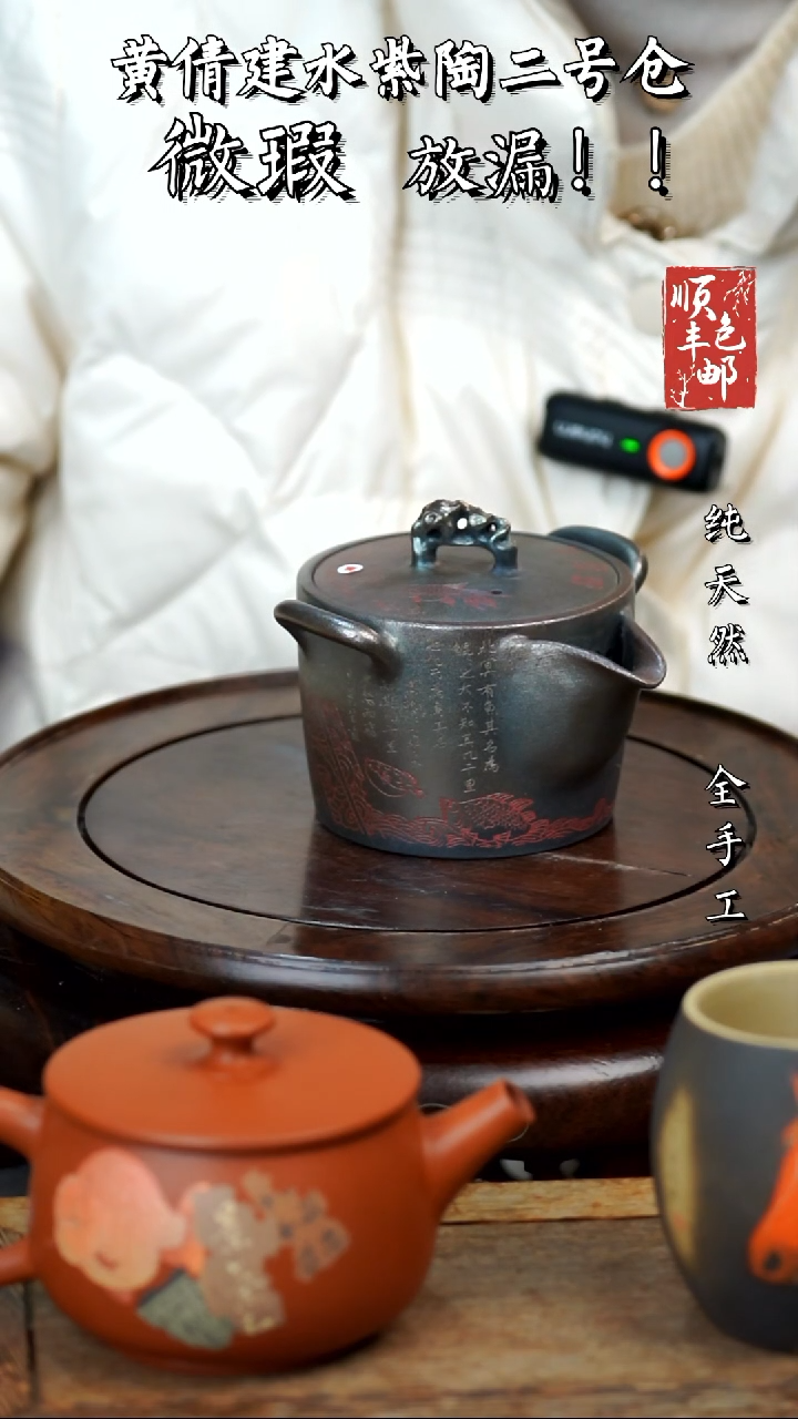 壶黄倩建水紫陶微瑕410