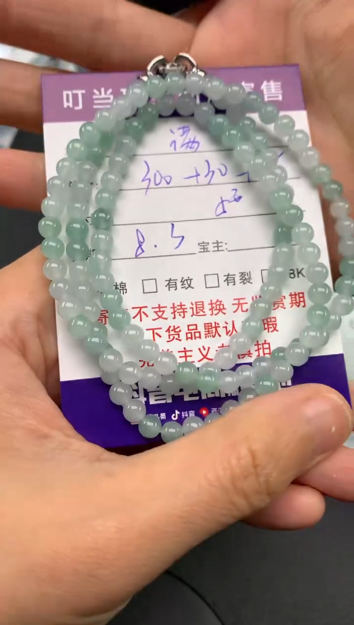 未镶嵌手串翡翠满*寄售买断不退换珠子有纹有裂
