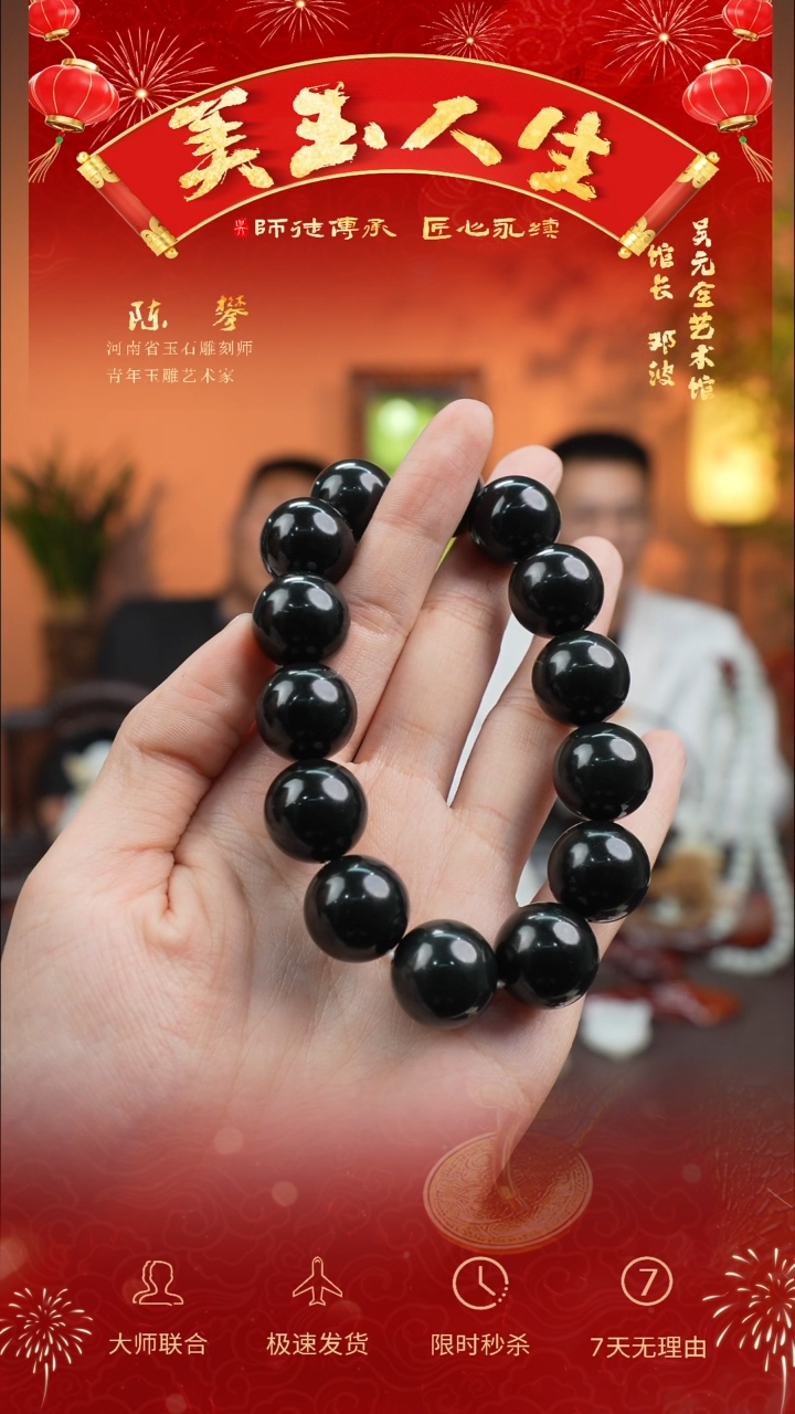【闪购商品】和田玉手串未镶嵌手串