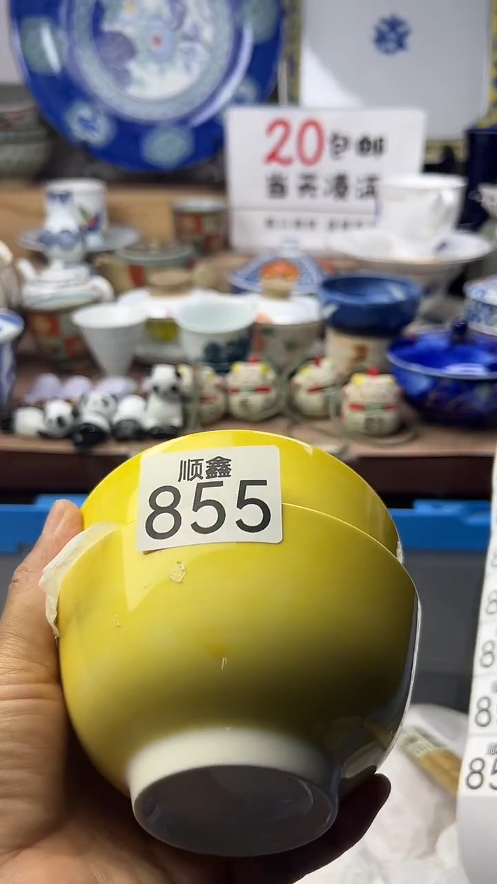 用****9顺鑫工艺品店闪购