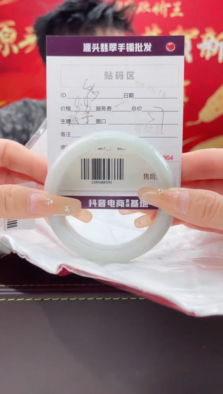 【闪购商品】翡翠手镯未镶嵌翡翠手镯（微瑕）