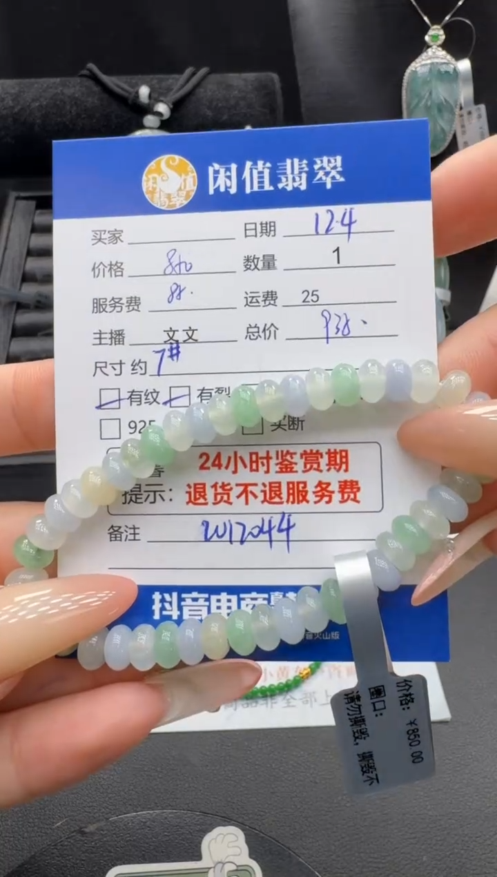 未镶嵌手串翡翠翡翠珠串