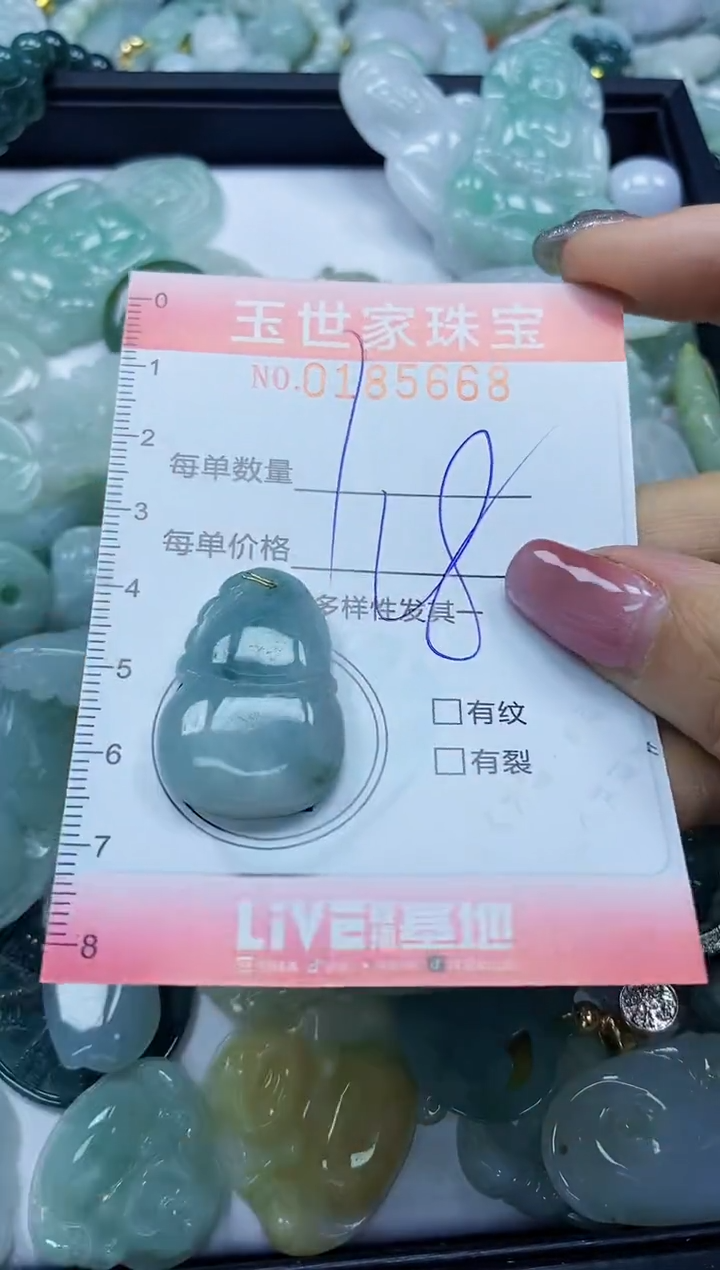 【闪购商品】翡翠颈饰未镶嵌闪购0185668