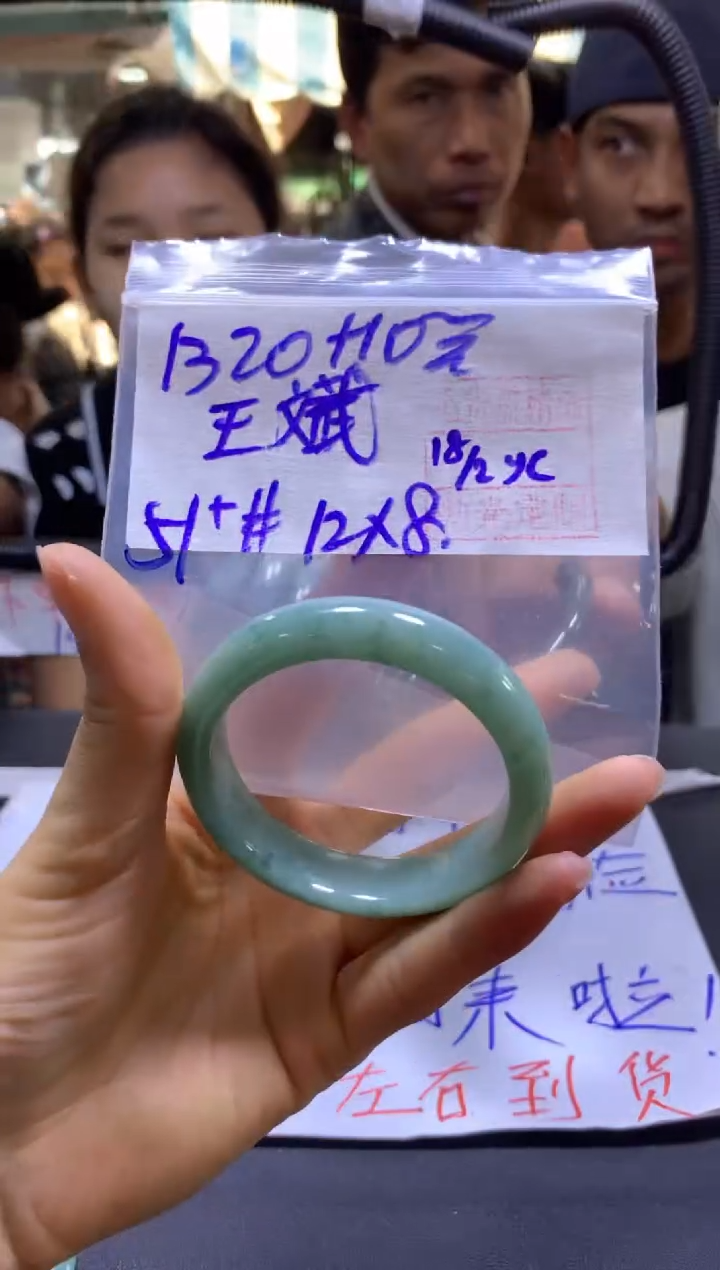 【闪购商品】定制翡翠未镶嵌王斌+手镯51#1320元毛货需精细抛光