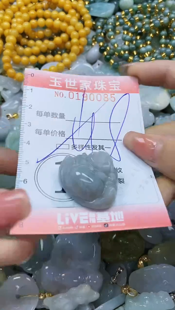 【闪购商品】翡翠颈饰未镶嵌闪购0190085多样性发其一