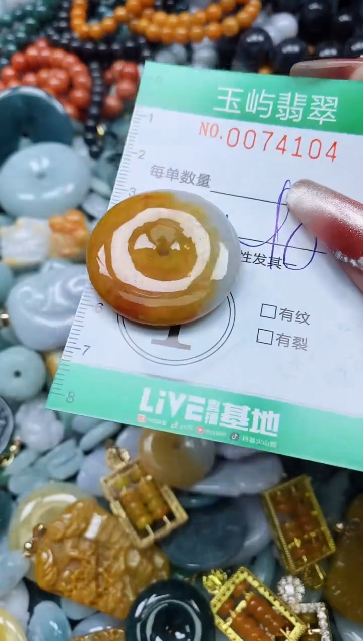 【闪购商品】翡翠颈饰未镶嵌闪购0074104