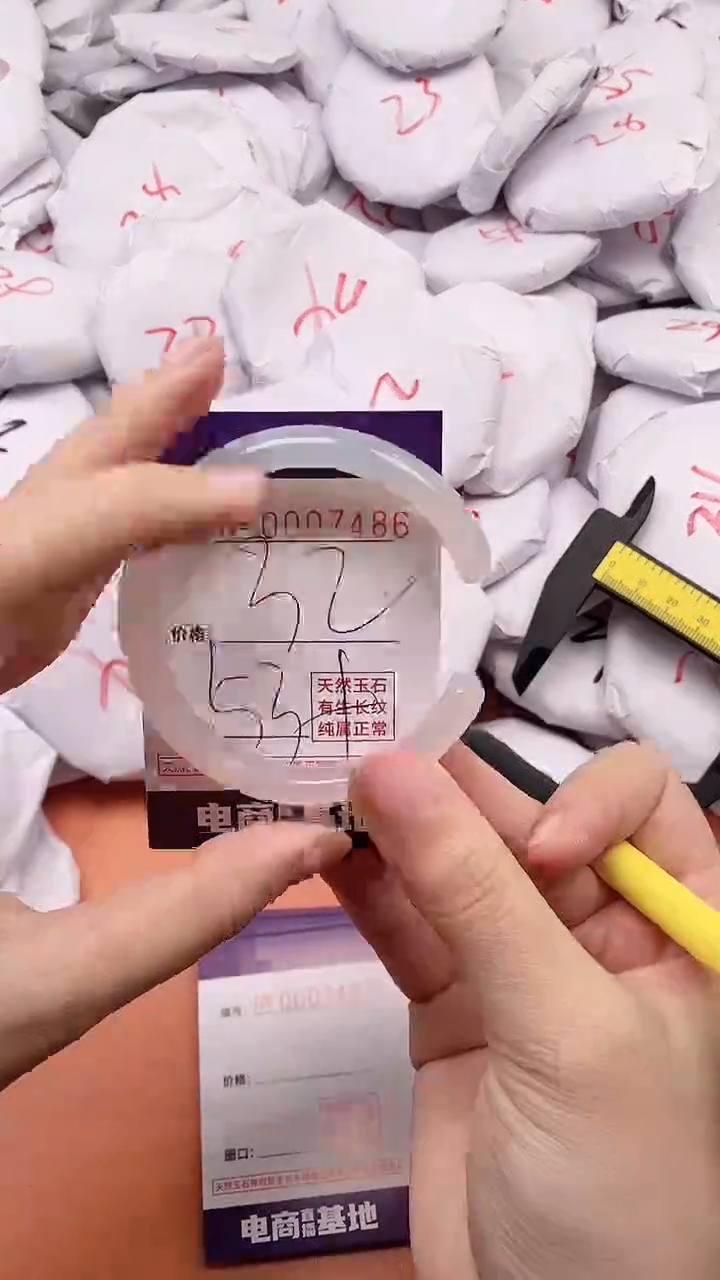 【闪购商品】玛瑙/玉髓手镯未镶嵌7486