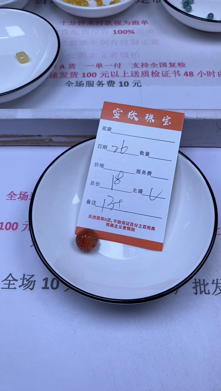 颈饰未镶嵌翡翠雪欣散珠定制diy