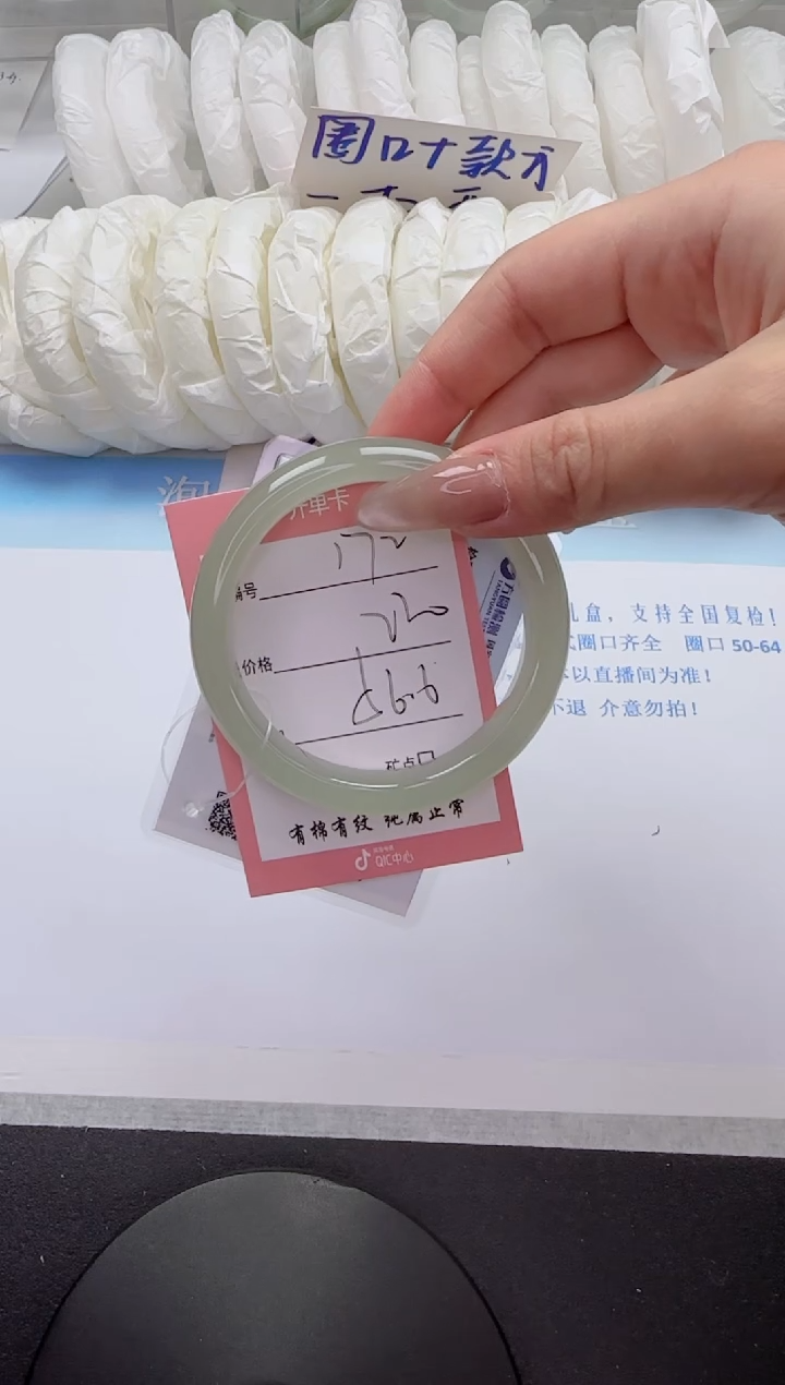 石英质玉手镯未镶嵌172-56.6