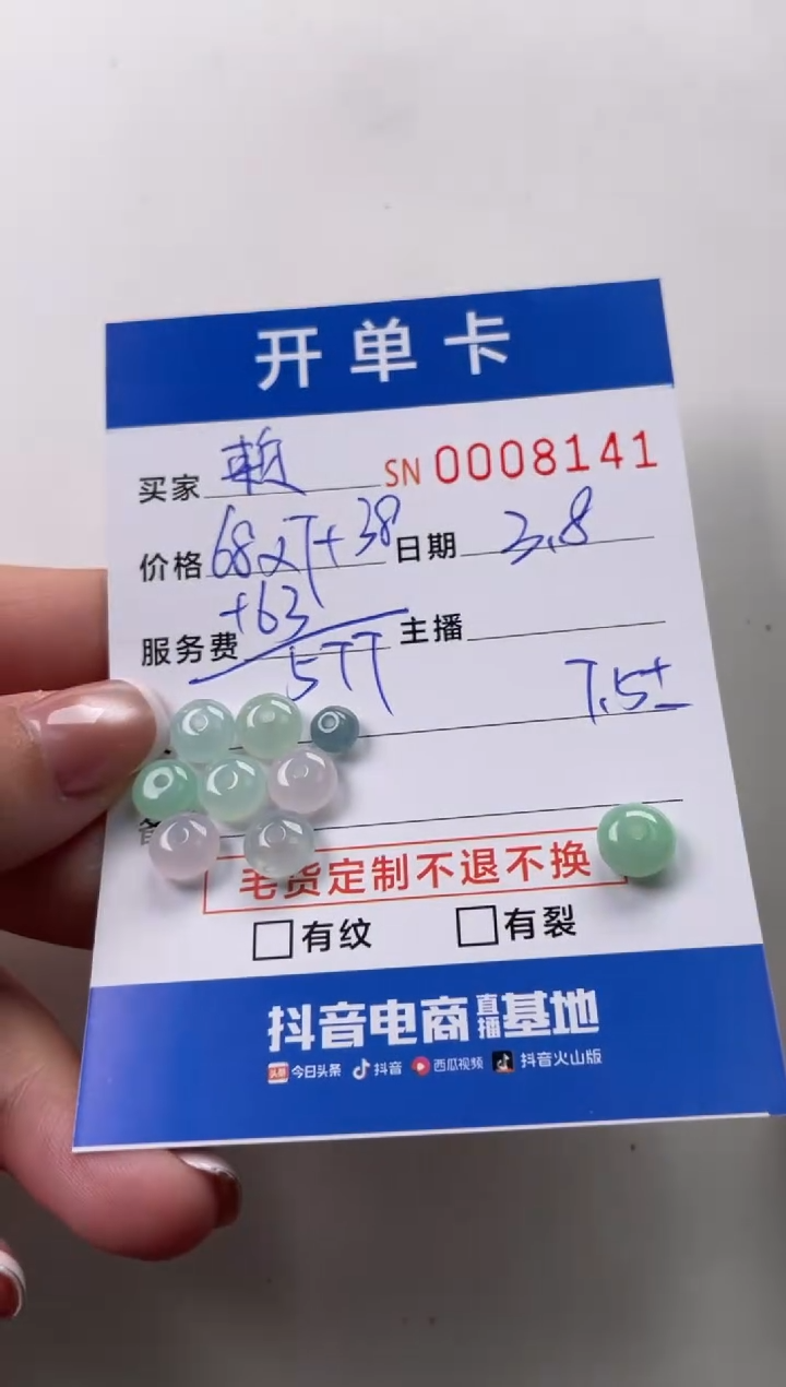 【闪购商品】翡翠颈饰未镶嵌00008141