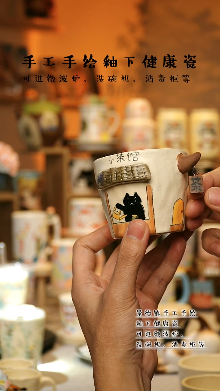 【闪购商品】杯陶瓷景德镇高温釉下彩&A785