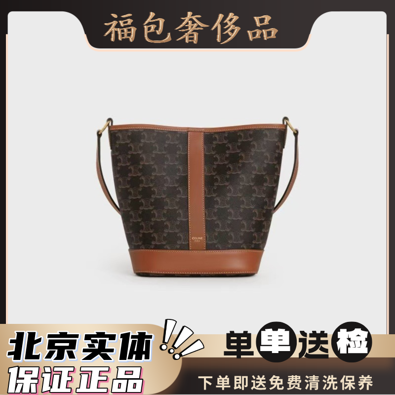 95新 Celine/思琳 【阿伟专属】F196/老花中号水桶单肩包/FB