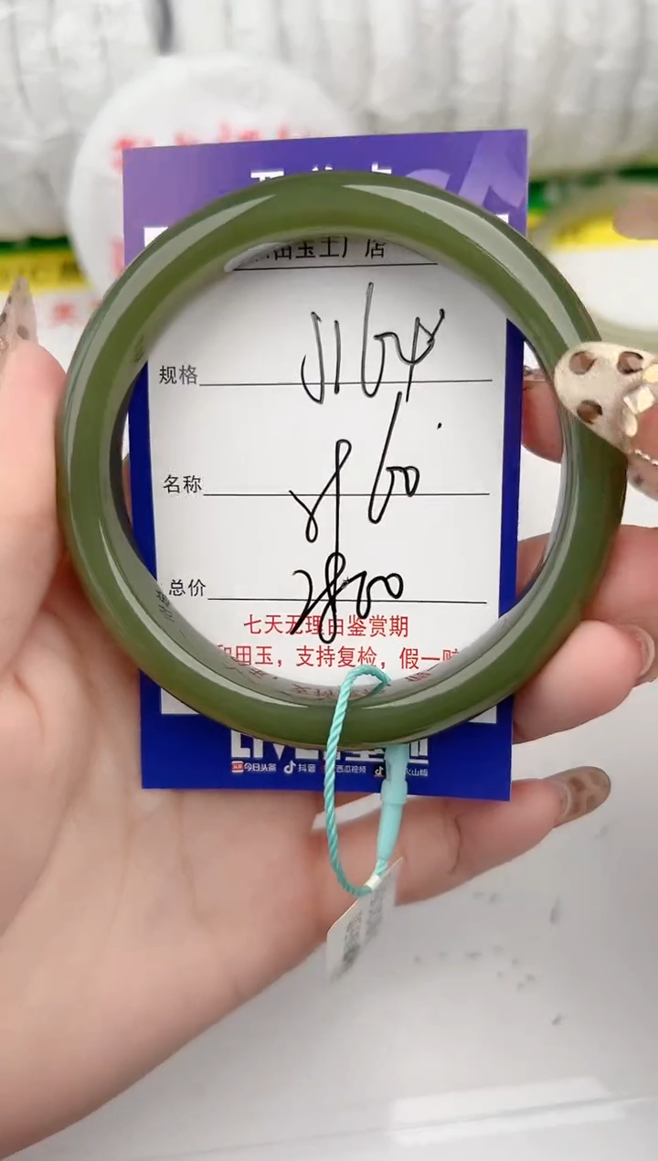 【闪购商品】和田玉手镯未镶嵌164颜色微差无瑕