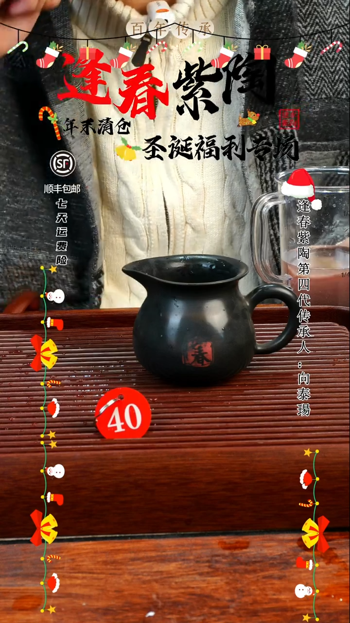 40号逢春紫陶全手工黑色刻填素烧公道杯280ml