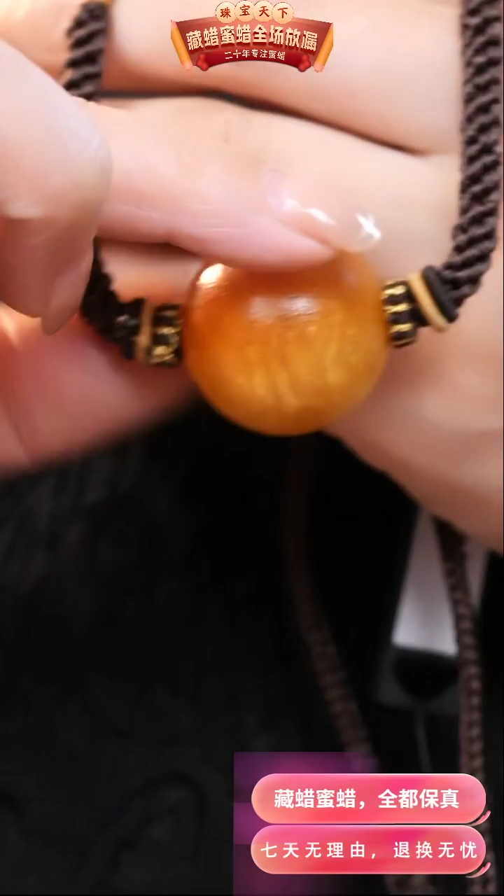 【闪购商品】蜜蜡颈饰未镶嵌9555天然蜜蜡琥珀假一罚四