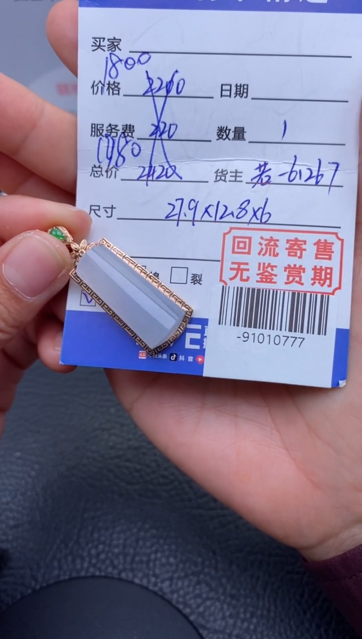 【闪购商品】翡翠颈饰18K金镶嵌多人-91010777