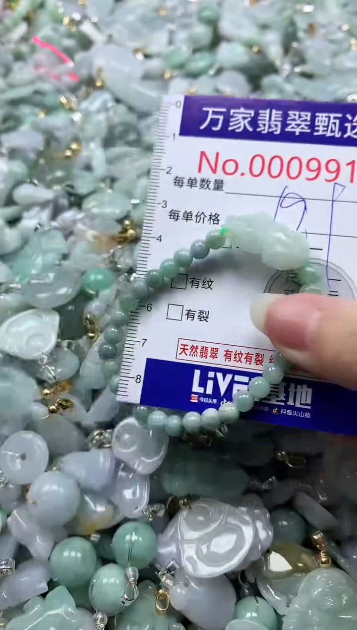 吊坠(不含链)未镶嵌翡翠9910