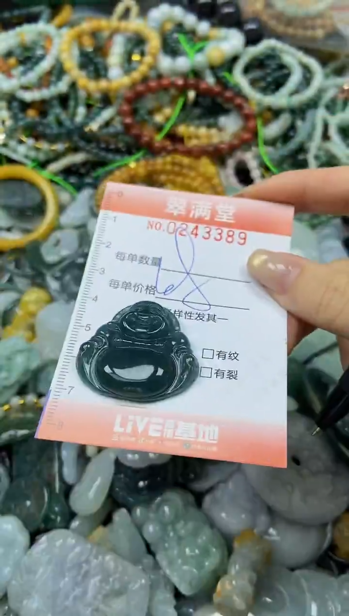 未镶嵌挂件翡翠闪购0243389