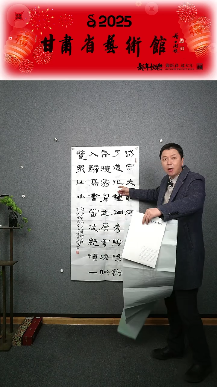 【闪购商品】书法杨文修隶书中堂书法作品