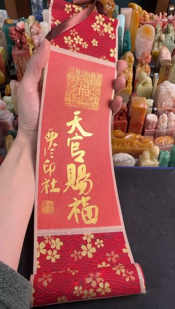 【闪购商品】青田石印石天官赐福