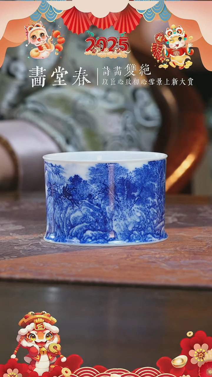 【闪购商品】杯画堂春国画山水四季之夏九字款直口杯