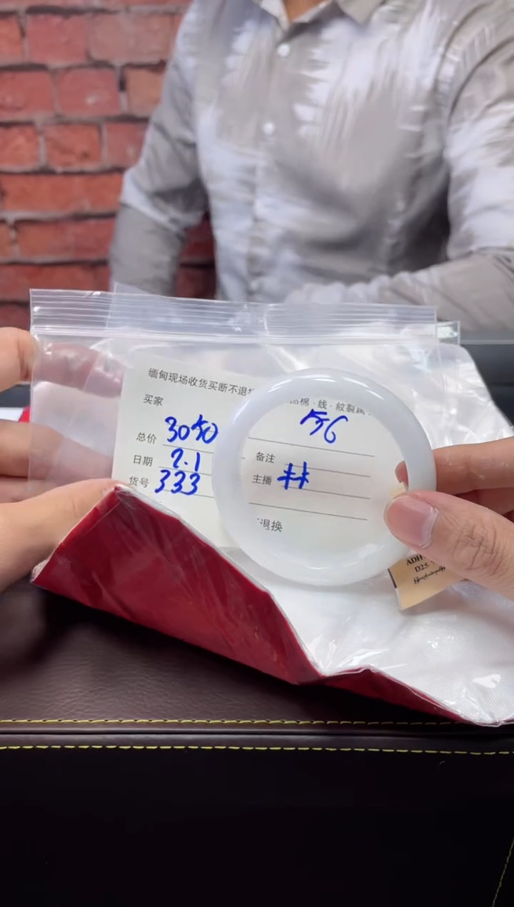 【闪购商品】定制翡翠1未镶嵌毛货手镯需精细抛光/56
