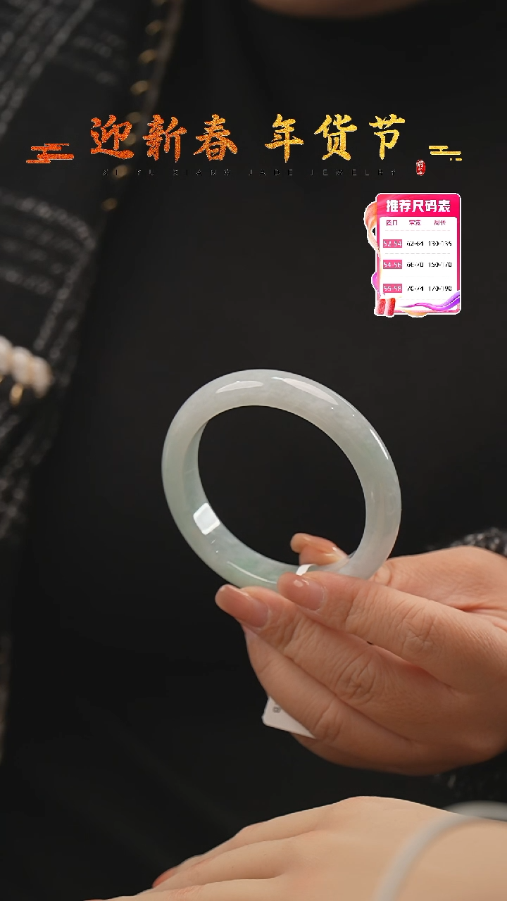 【闪购商品】翡翠手镯未镶嵌33号