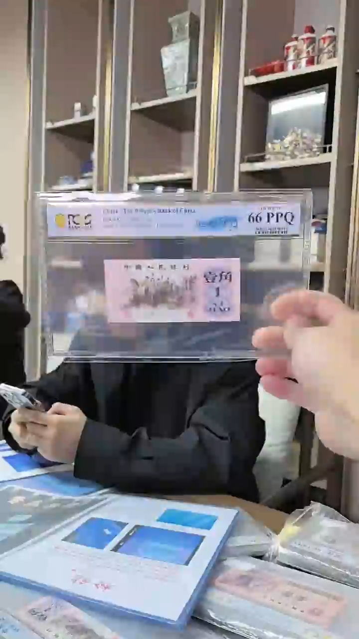 【闪购商品】PCGS-下乡66分璀璨星河单张无47.