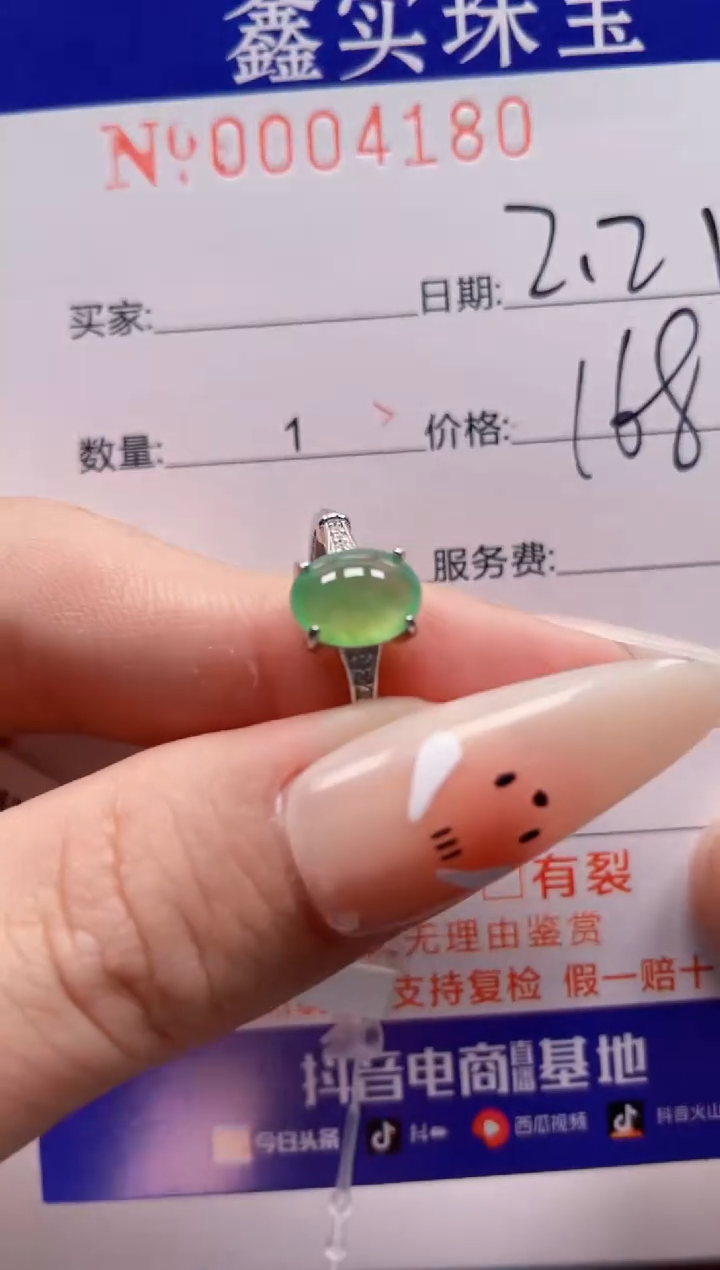 【闪购商品】翡翠戒指银S925镶嵌4180