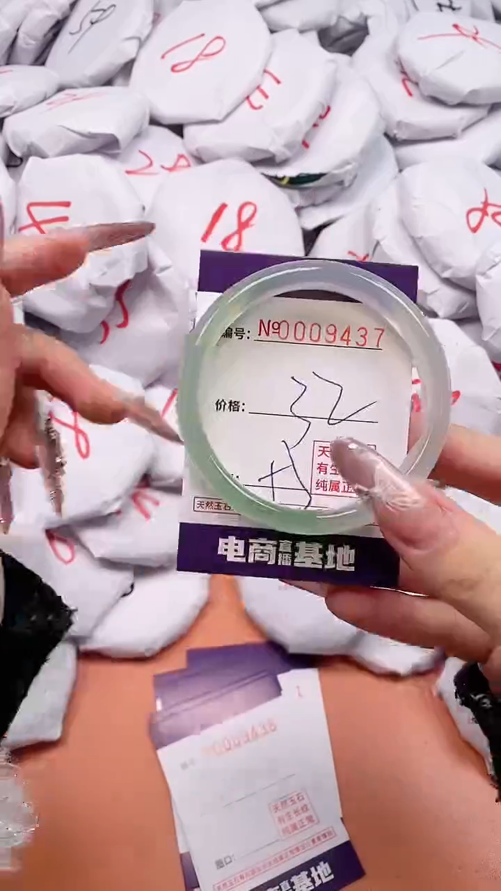 【闪购商品】玛瑙/玉髓手镯未镶嵌9437