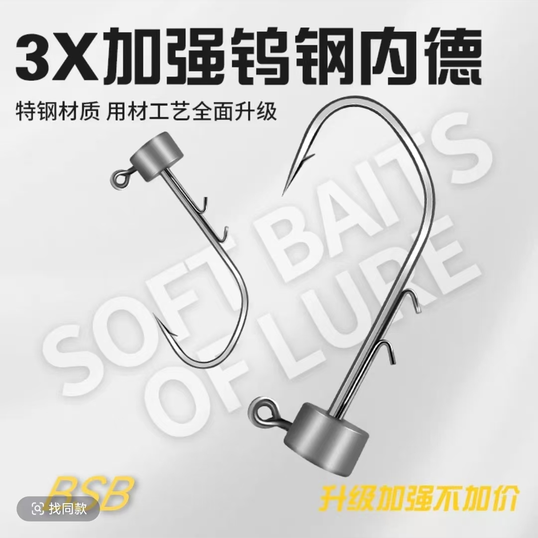 BSB钨钢内德钩大钩门3倍加强1.8-4.2克浮水饵专用双倒钩设计