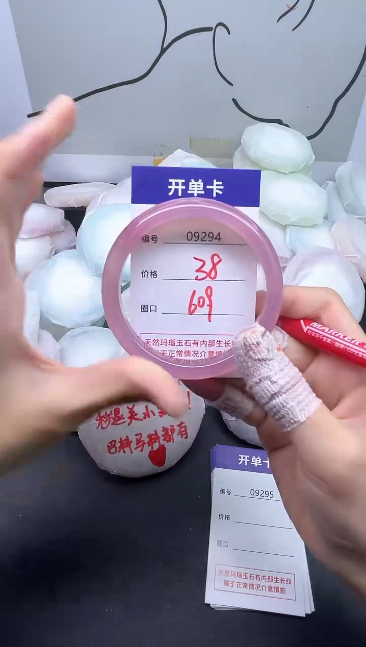 手镯玛瑙/玉髓未镶嵌9294