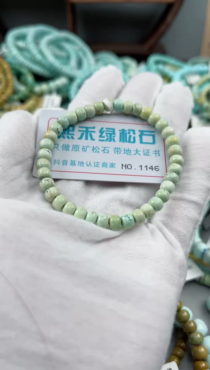 未镶嵌绿松石松石1146