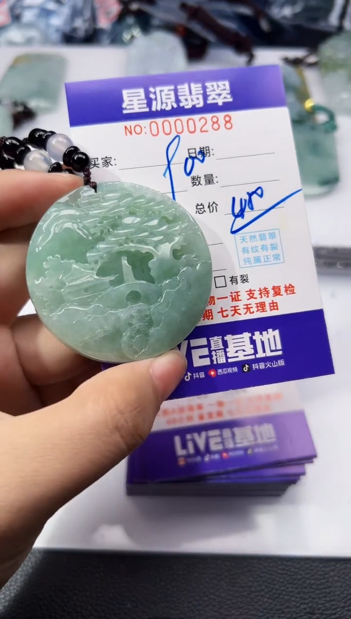 【闪购商品】翡翠挂件未镶嵌吊坠