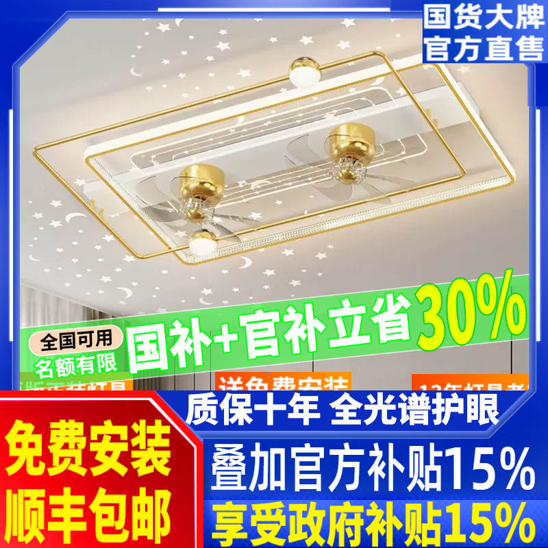 客厅摇头风扇吸顶灯温馨网红星空卧室静音电扇灯现代简约吊扇灯具
