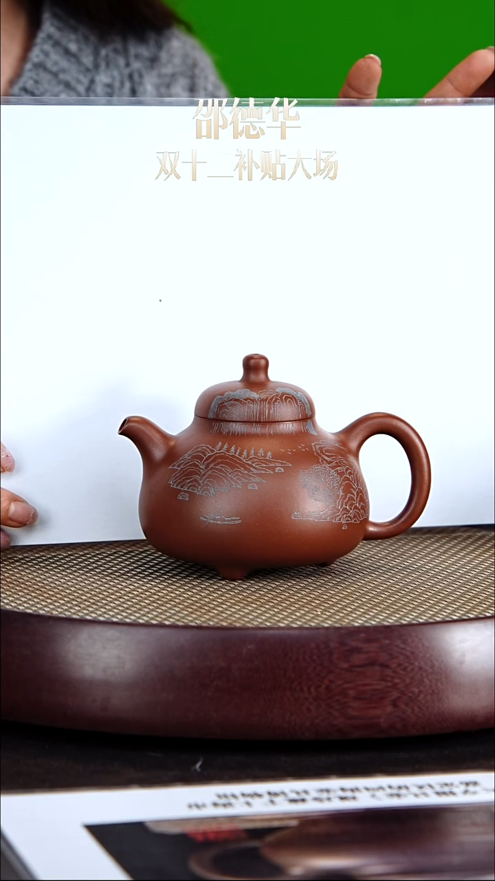 茶壶紫砂邵德华紫砂壶