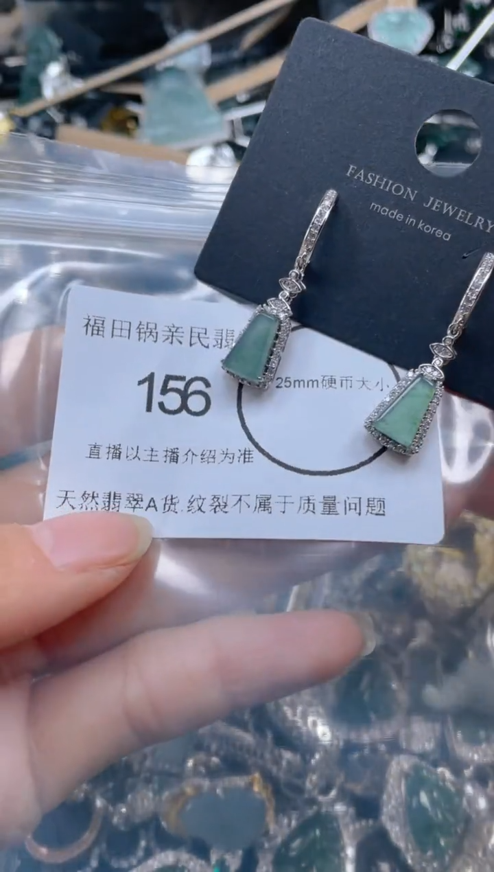 【闪购商品】翡翠吊坠(不含链)未镶嵌156