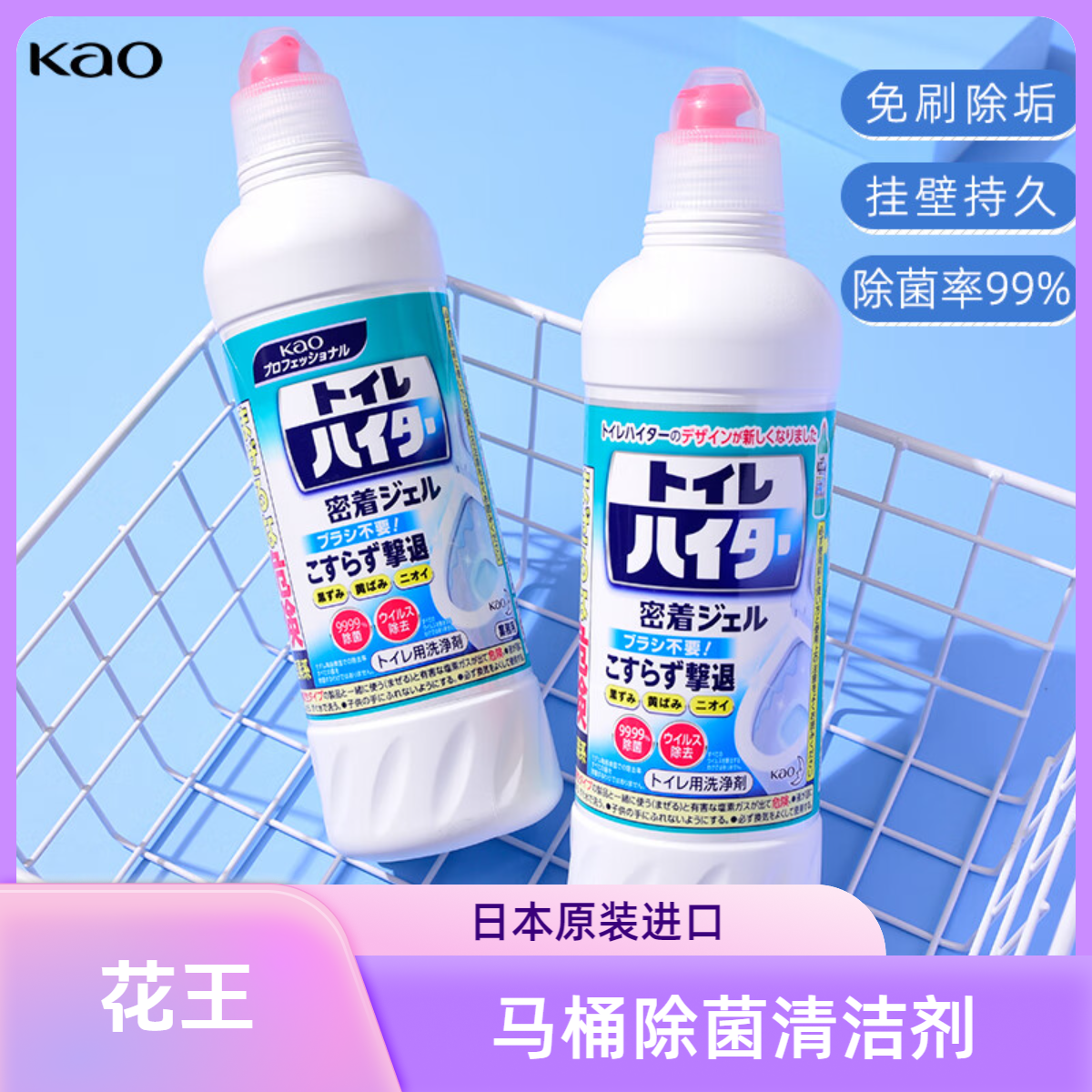 日本原装正品去污马桶除菌清洁剂500ml卫生间瓶装除垢除异味去渍