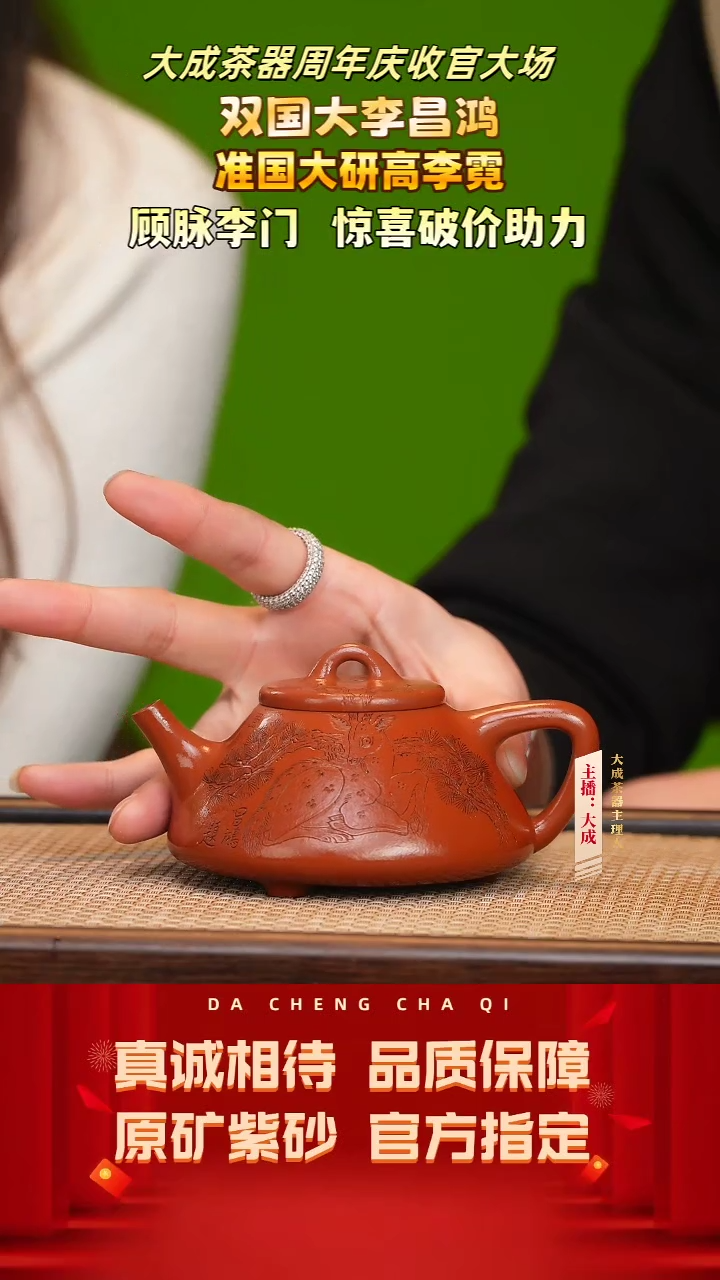 【闪购商品】紫砂茶壶34号李霓 景舟红泥 200cc左右