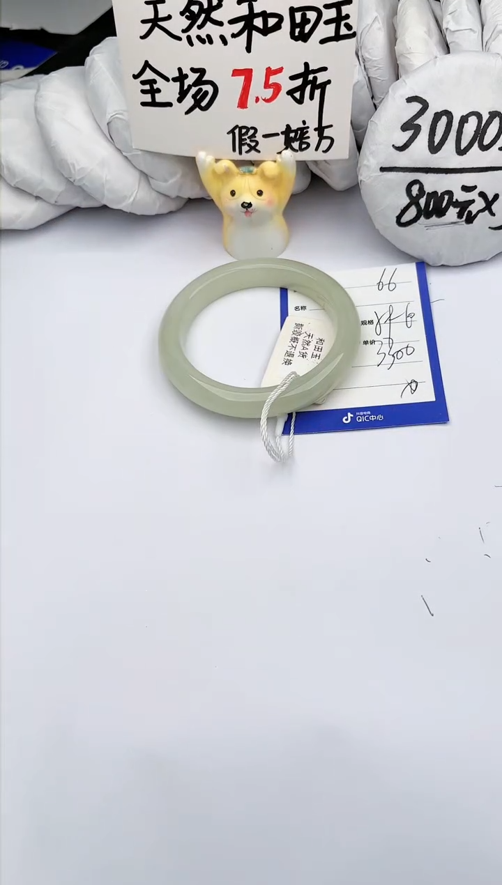 【闪购商品】和田玉手镯未镶嵌玉轩阁66