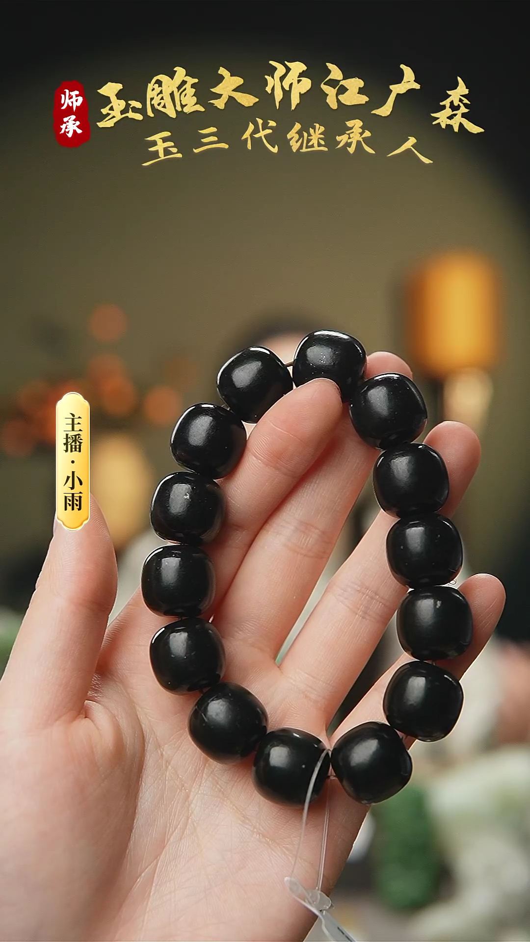 【闪购商品】和田玉手串未镶嵌w28