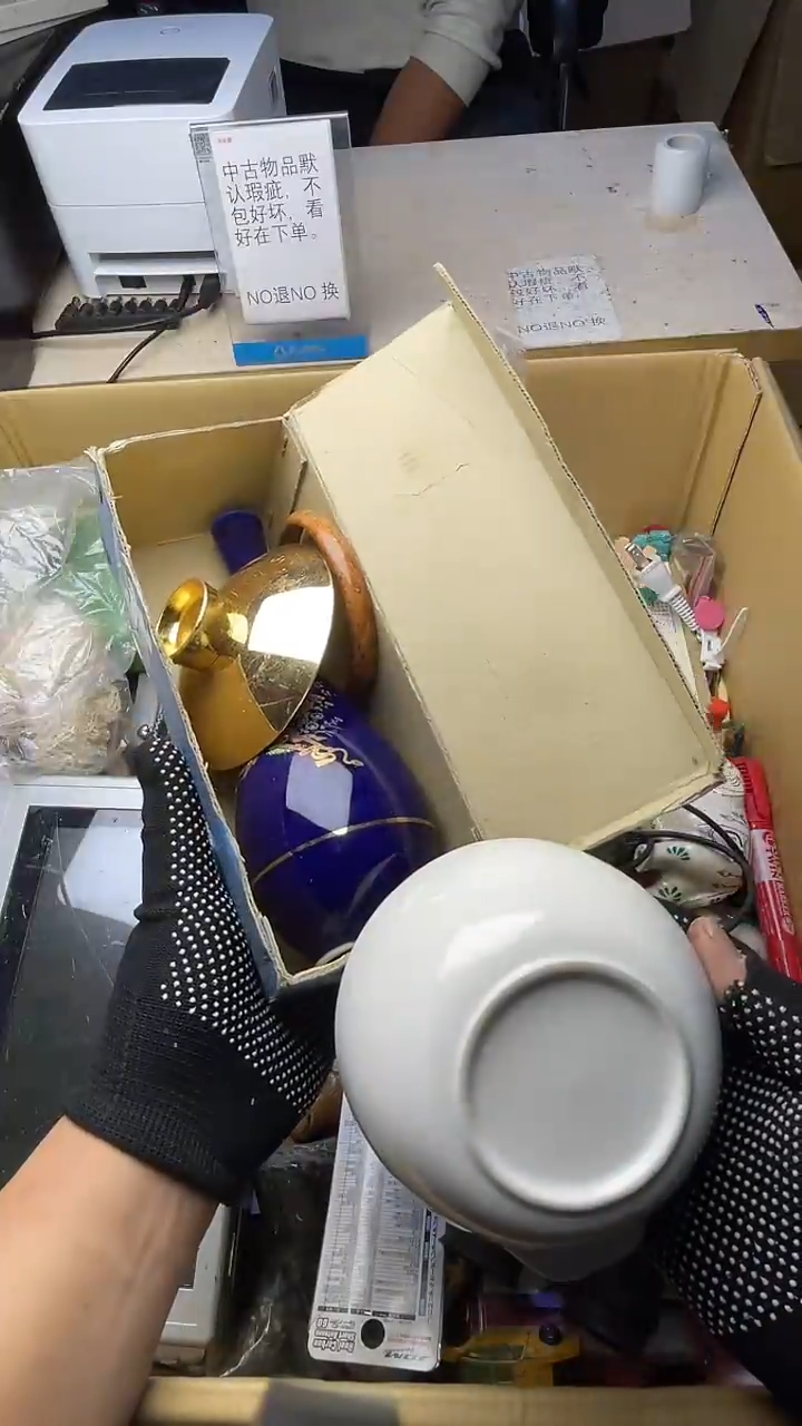 开**了二手商品不退不换茶杯