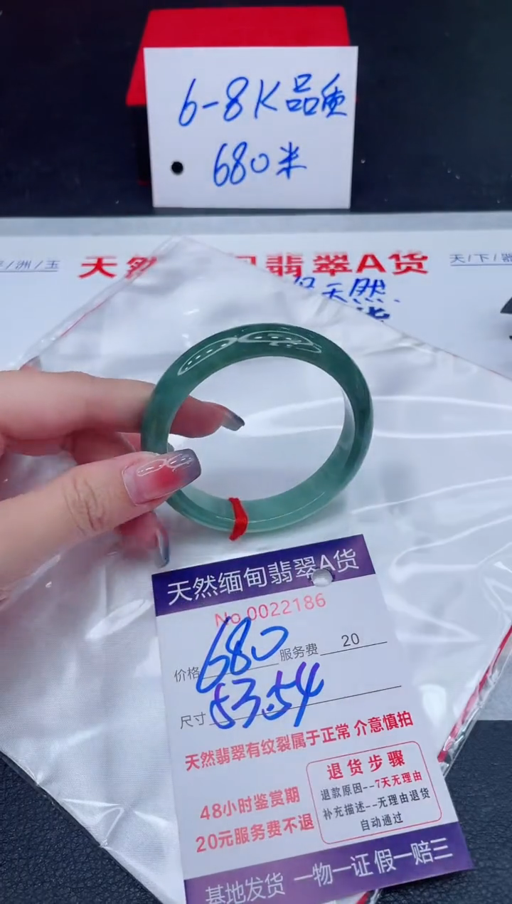 未镶嵌手镯翡翠680.00