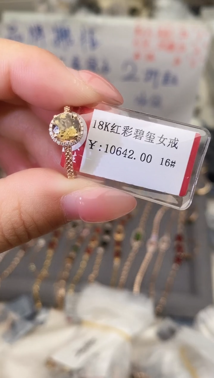 18K金镶嵌戒指碧玺--专柜--16